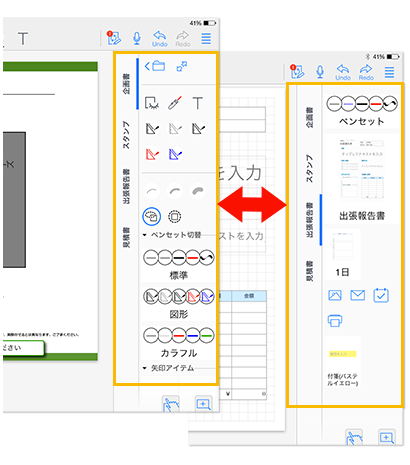 Gemba Note Eyacho 業務管理 日報 指示書 図面等 ソリューション Suntelecom Japan Solutions Site